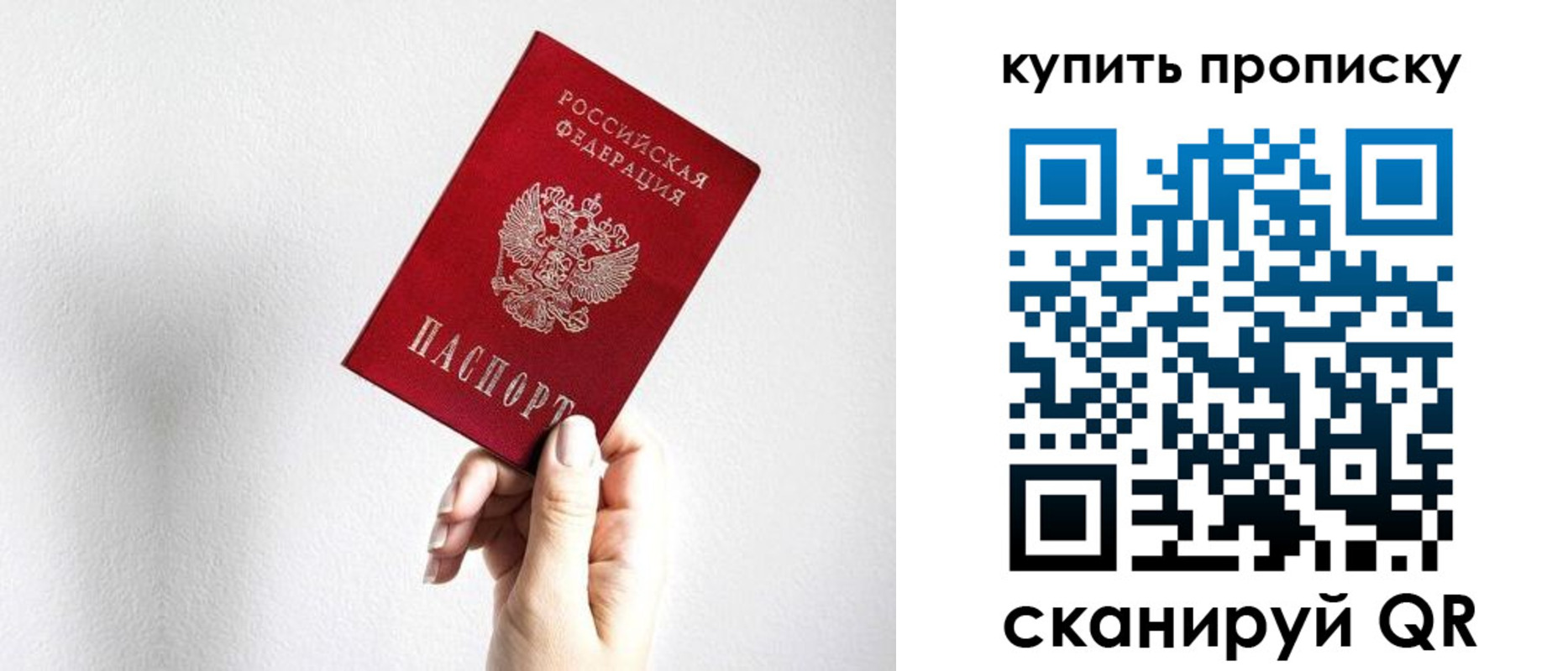 временная регистрация купить в Суздали