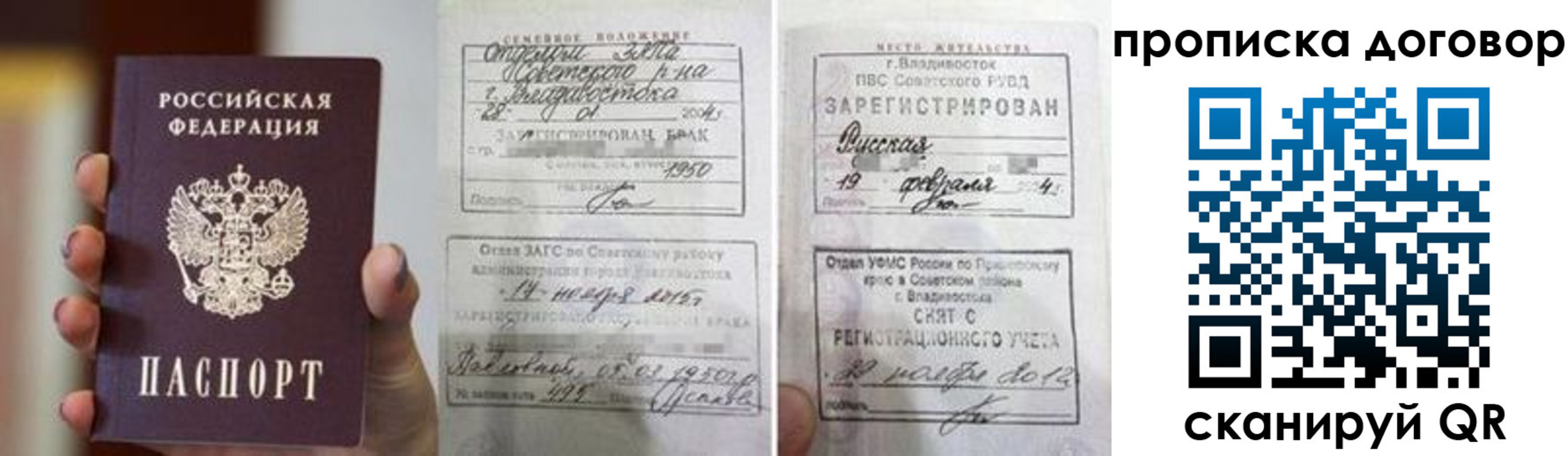 прописка штамп в Суздали