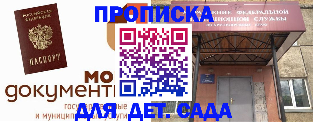 прописка гарантия в Суздали