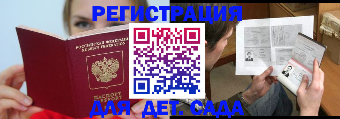 прописка регистрация в Суздали
