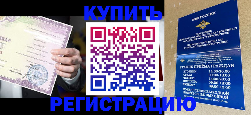 временная регистрация собственник в Суздали