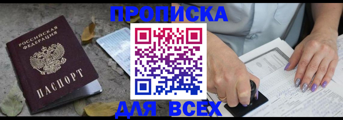 временная регистрация в квартире в Суздали