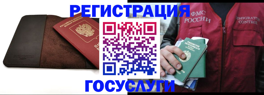 временная регистрация для всех в Суздали